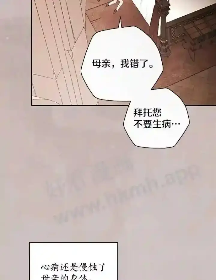 《立志成为勇士的母亲》20.你叫谁怪物?!图29
