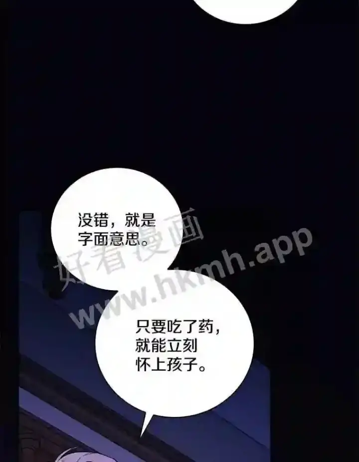 《立志成为勇士的母亲》20.你叫谁怪物?!图3
