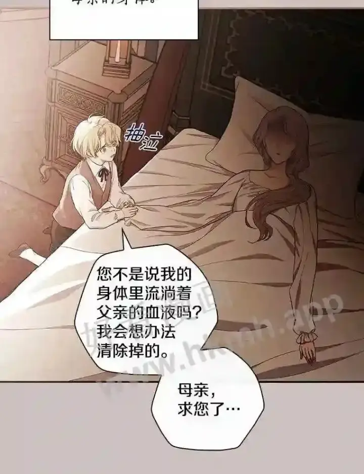 《立志成为勇士的母亲》20.你叫谁怪物?!图30