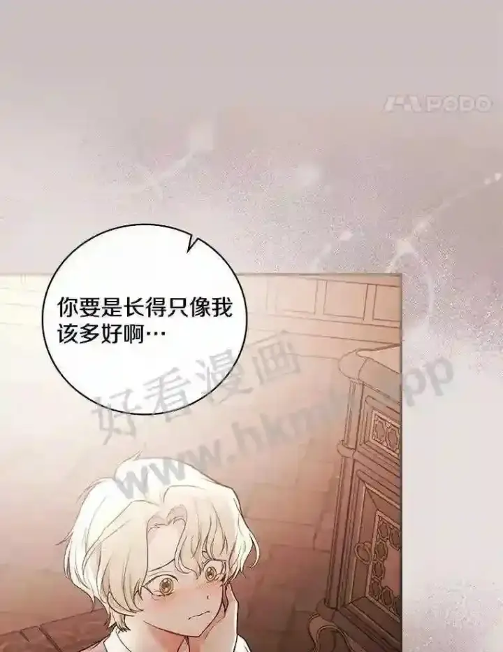 《立志成为勇士的母亲》20.你叫谁怪物?!图31