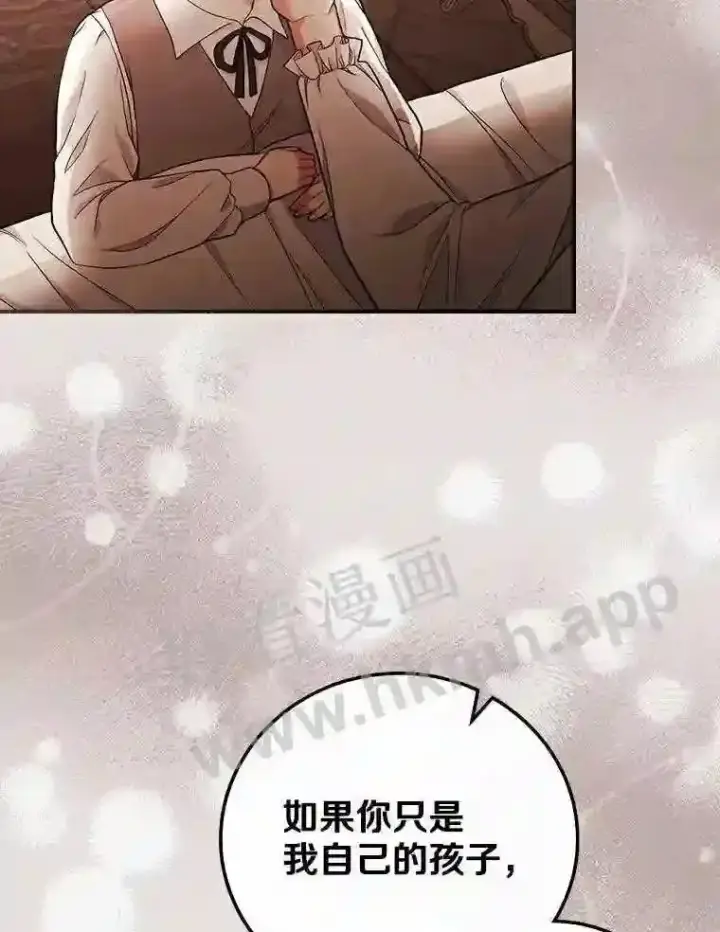 《立志成为勇士的母亲》20.你叫谁怪物?!图32