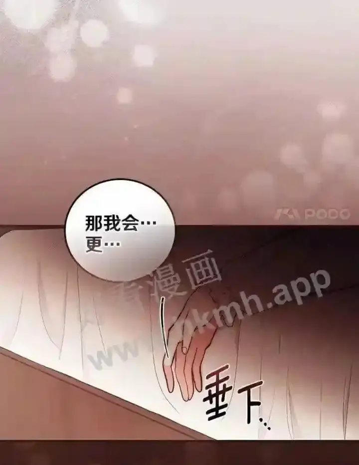 《立志成为勇士的母亲》20.你叫谁怪物?!图34