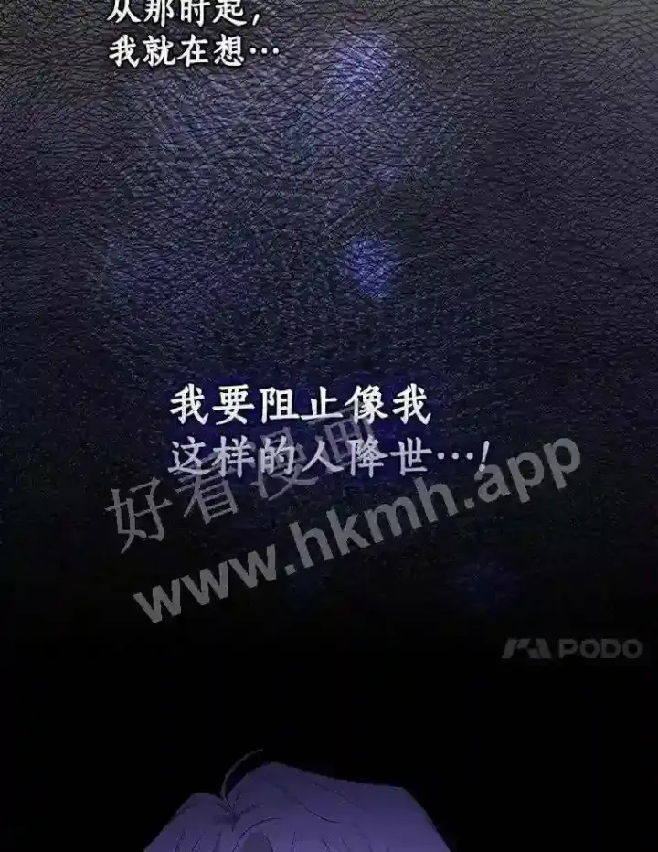 《立志成为勇士的母亲》20.你叫谁怪物?!图37