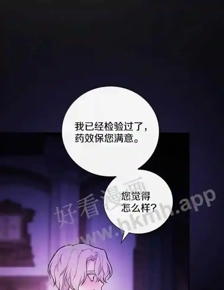 《立志成为勇士的母亲》20.你叫谁怪物?!图39