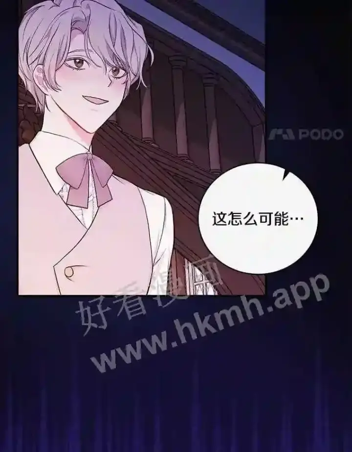 《立志成为勇士的母亲》20.你叫谁怪物?!图4