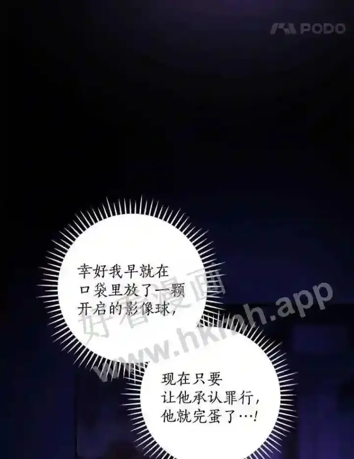 《立志成为勇士的母亲》20.你叫谁怪物?!图41