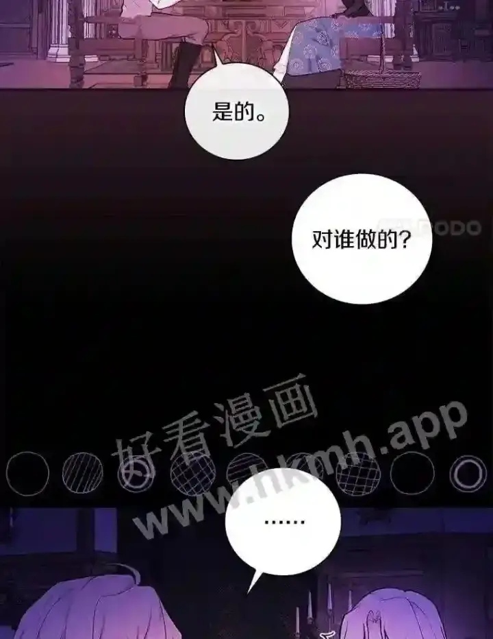 《立志成为勇士的母亲》20.你叫谁怪物?!图44