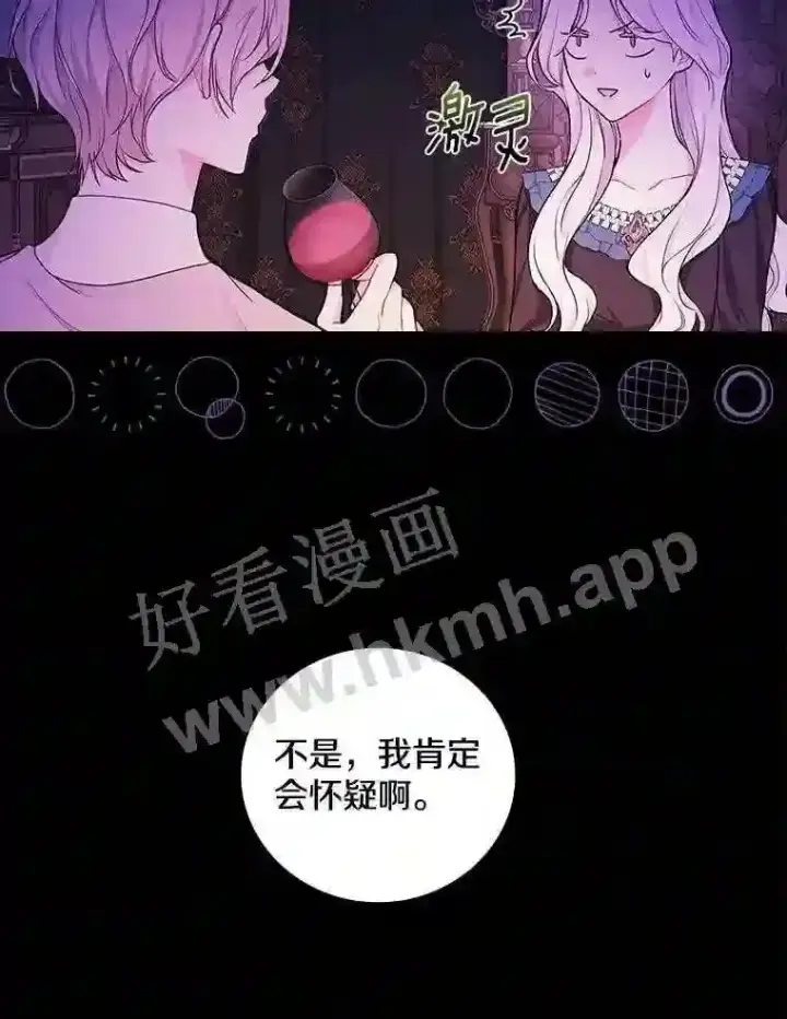 《立志成为勇士的母亲》20.你叫谁怪物?!图45