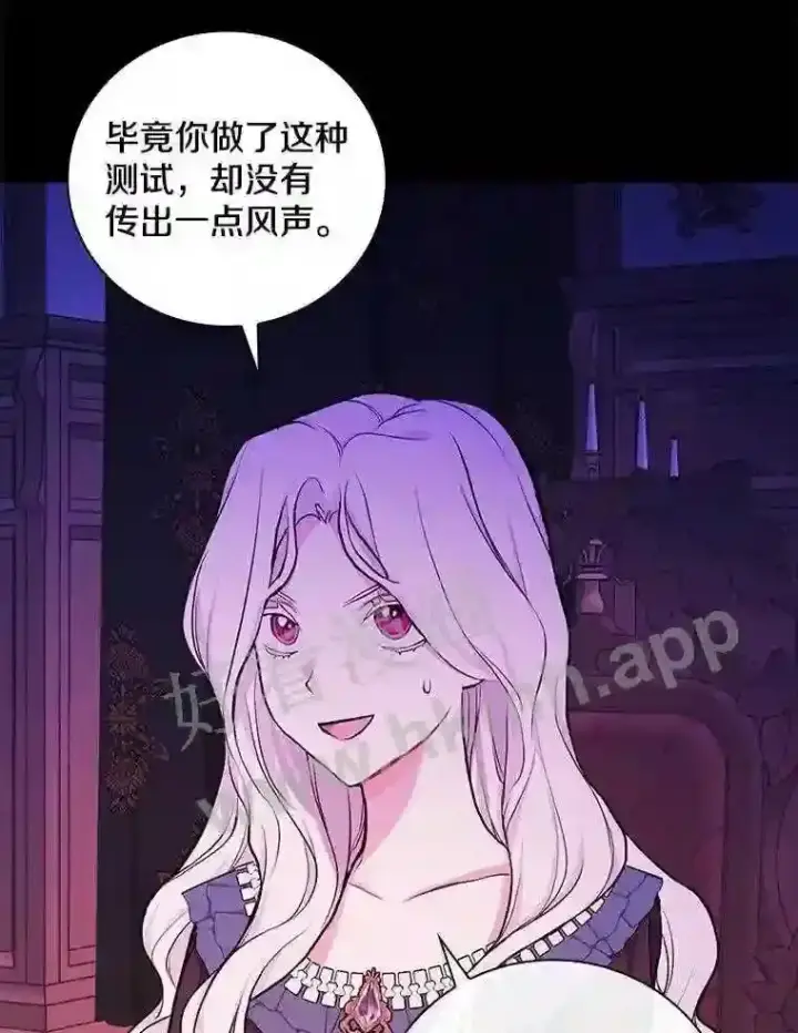 《立志成为勇士的母亲》20.你叫谁怪物?!图46