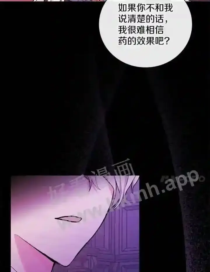 《立志成为勇士的母亲》20.你叫谁怪物?!图47