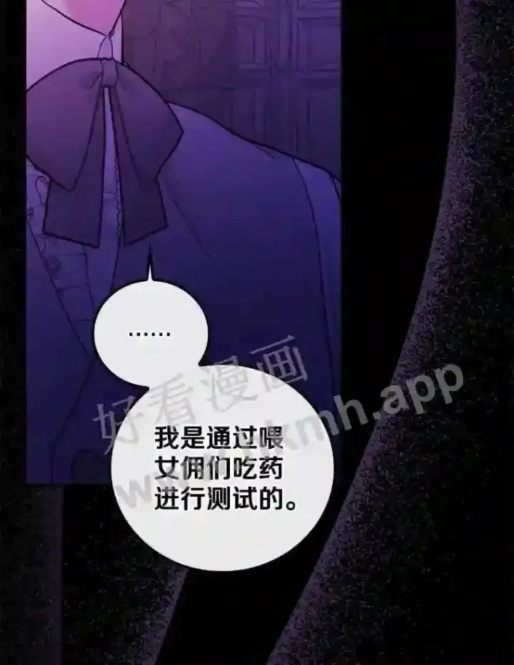 《立志成为勇士的母亲》20.你叫谁怪物?!图48