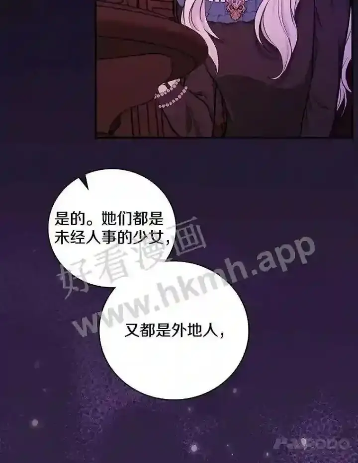 《立志成为勇士的母亲》20.你叫谁怪物?!图50