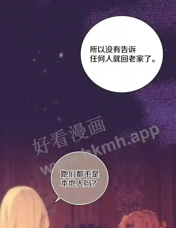 《立志成为勇士的母亲》20.你叫谁怪物?!图51