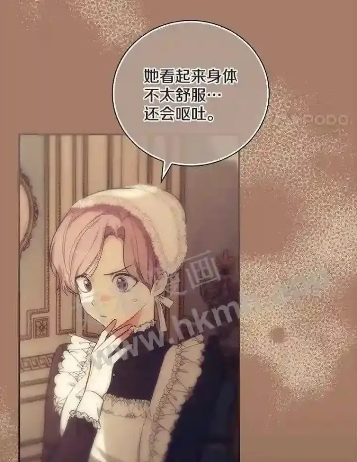 《立志成为勇士的母亲》20.你叫谁怪物?!图54