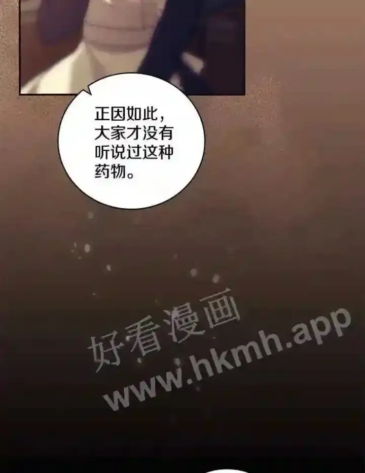 《立志成为勇士的母亲》20.你叫谁怪物?!图55