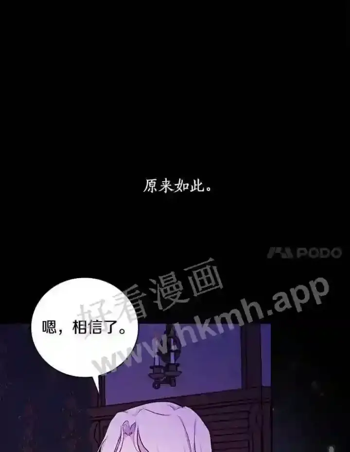 《立志成为勇士的母亲》20.你叫谁怪物?!图57