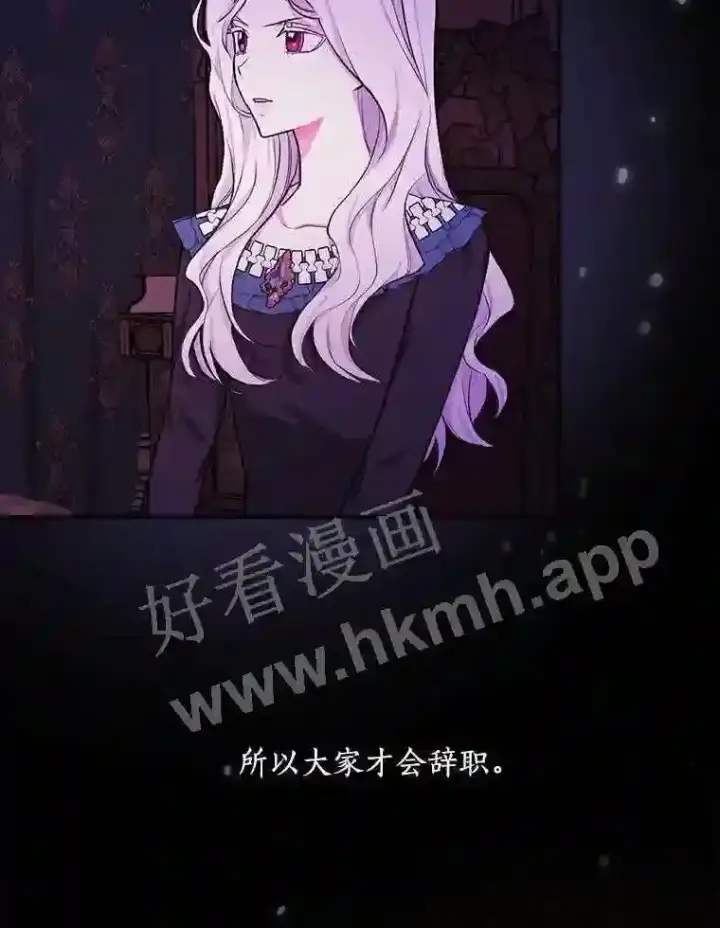 《立志成为勇士的母亲》20.你叫谁怪物?!图58