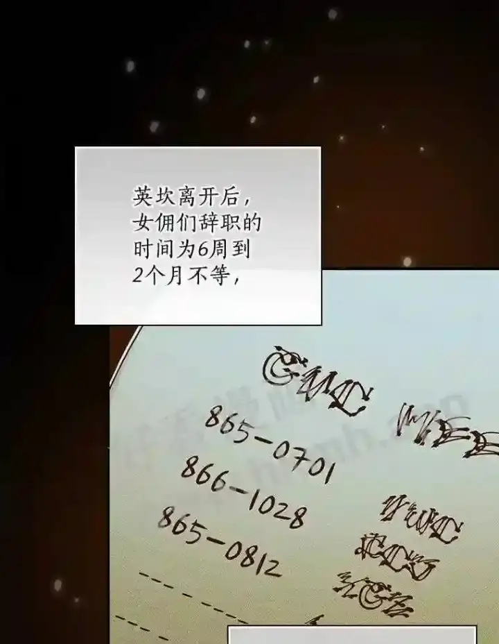《立志成为勇士的母亲》20.你叫谁怪物?!图59