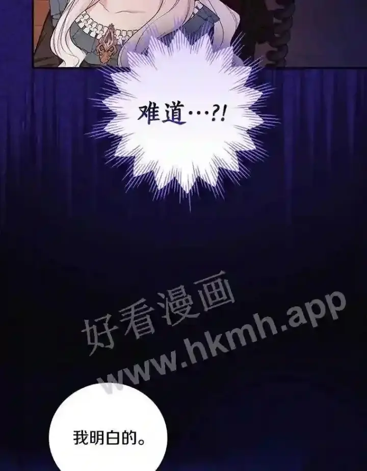 《立志成为勇士的母亲》20.你叫谁怪物?!图6