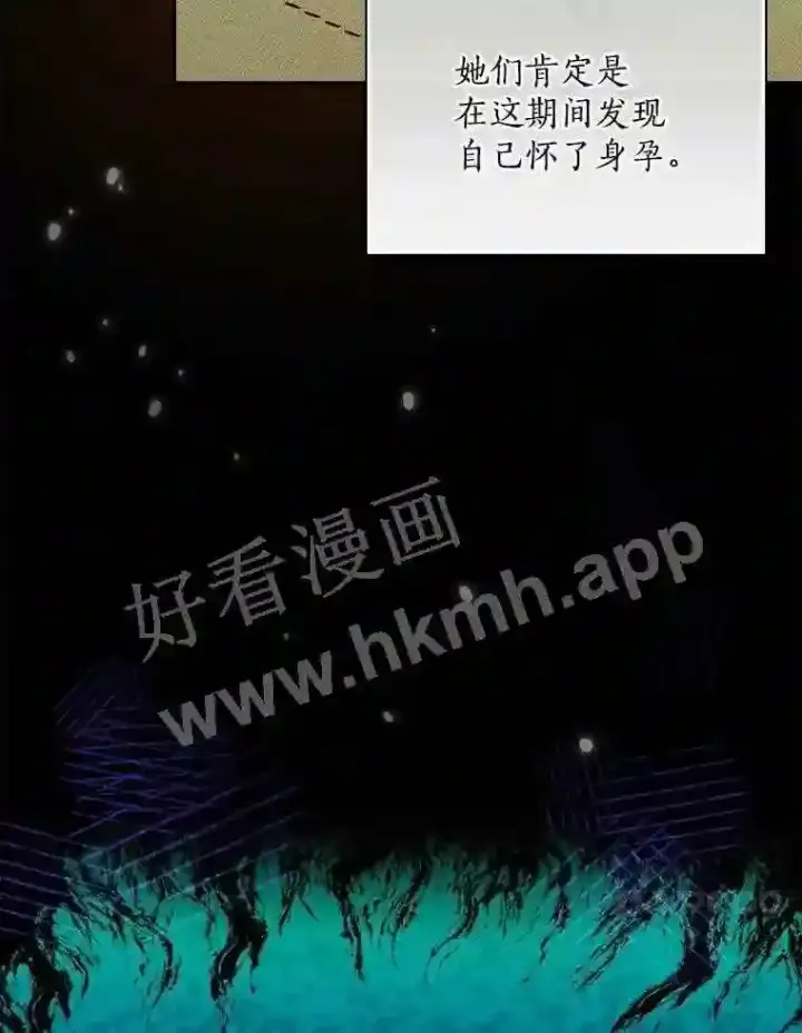 《立志成为勇士的母亲》20.你叫谁怪物?!图60