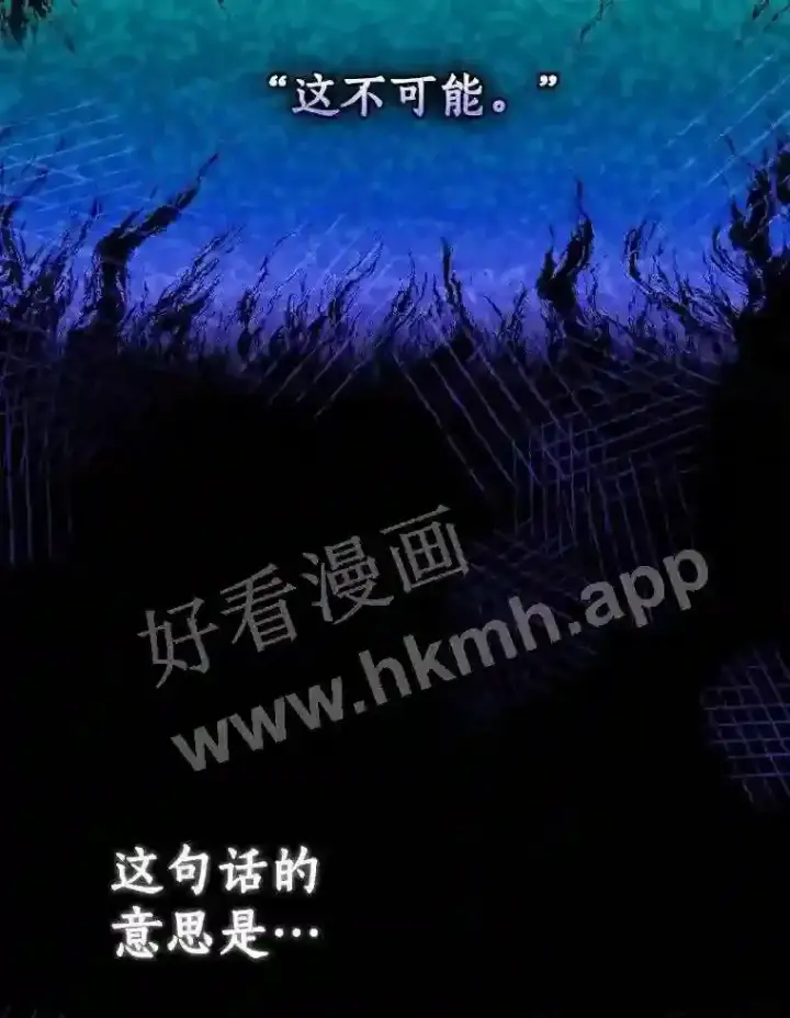 《立志成为勇士的母亲》20.你叫谁怪物?!图61