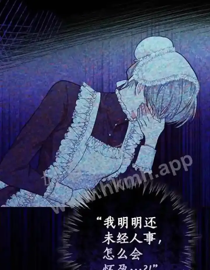 《立志成为勇士的母亲》20.你叫谁怪物?!图62