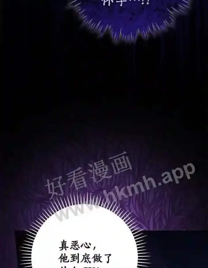 《立志成为勇士的母亲》20.你叫谁怪物?!图63