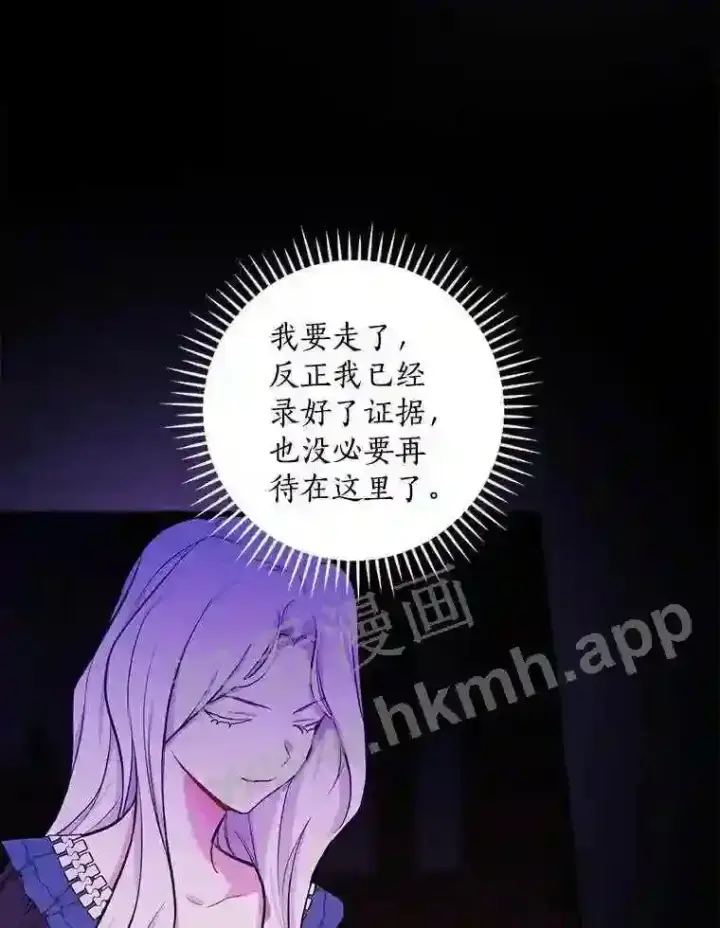 《立志成为勇士的母亲》20.你叫谁怪物?!图65