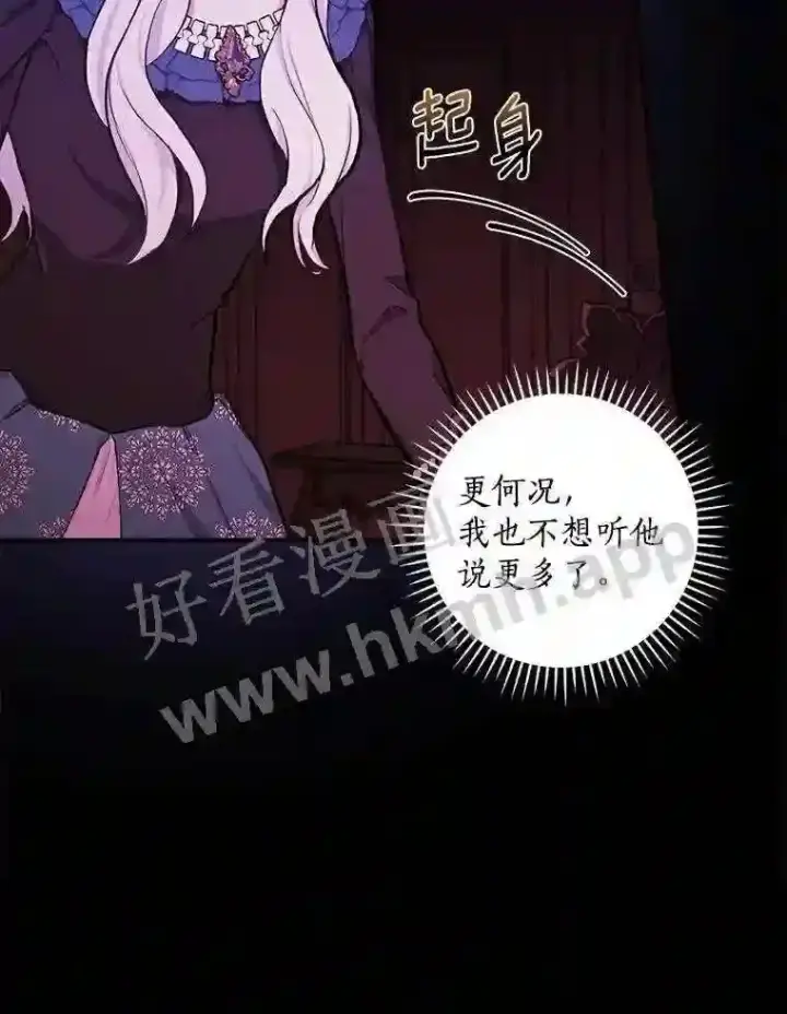 《立志成为勇士的母亲》20.你叫谁怪物?!图66