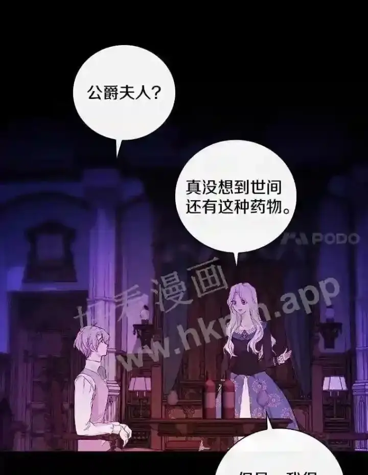 《立志成为勇士的母亲》20.你叫谁怪物?!图67