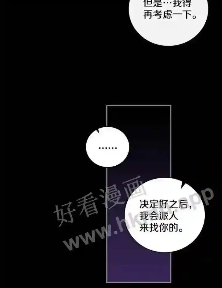 《立志成为勇士的母亲》20.你叫谁怪物?!图68