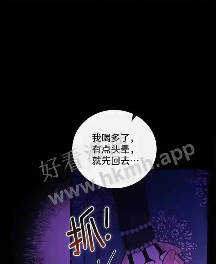 《立志成为勇士的母亲》20.你叫谁怪物?!图69