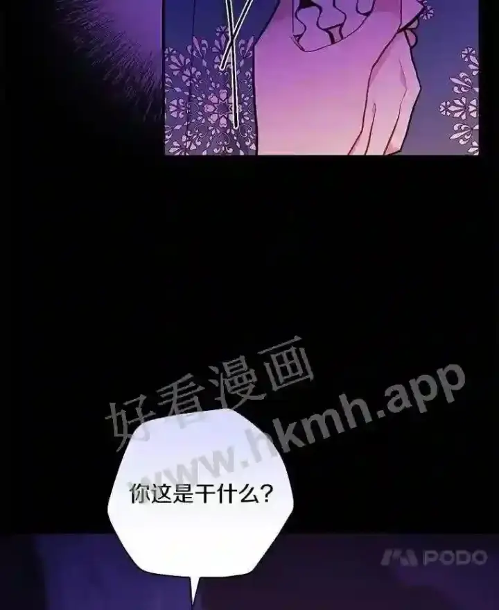 《立志成为勇士的母亲》20.你叫谁怪物?!图70