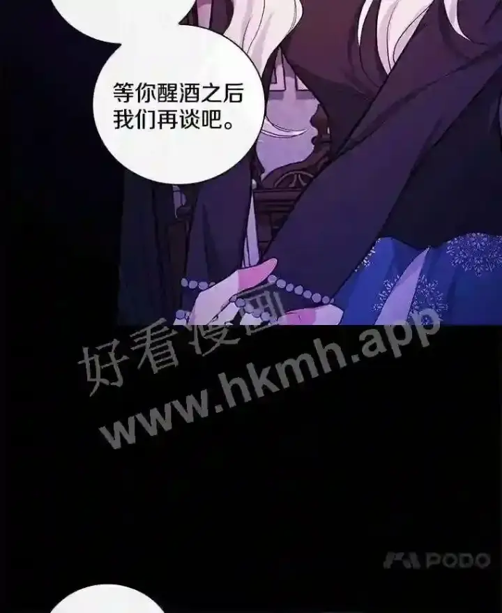 《立志成为勇士的母亲》20.你叫谁怪物?!图77