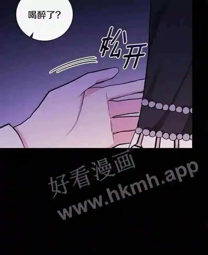 《立志成为勇士的母亲》20.你叫谁怪物?!图78