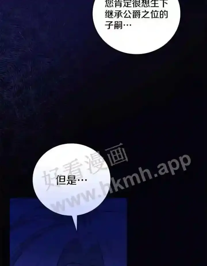 《立志成为勇士的母亲》20.你叫谁怪物?!图8