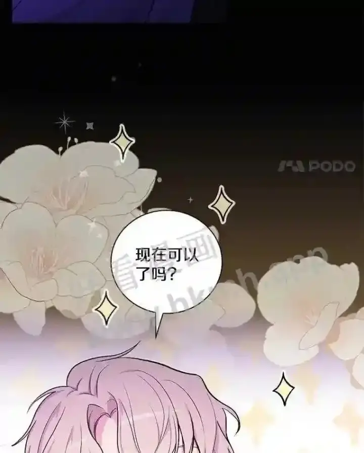 《立志成为勇士的母亲》20.你叫谁怪物?!图81