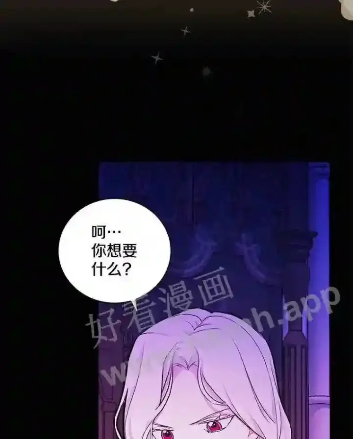 《立志成为勇士的母亲》20.你叫谁怪物?!图83