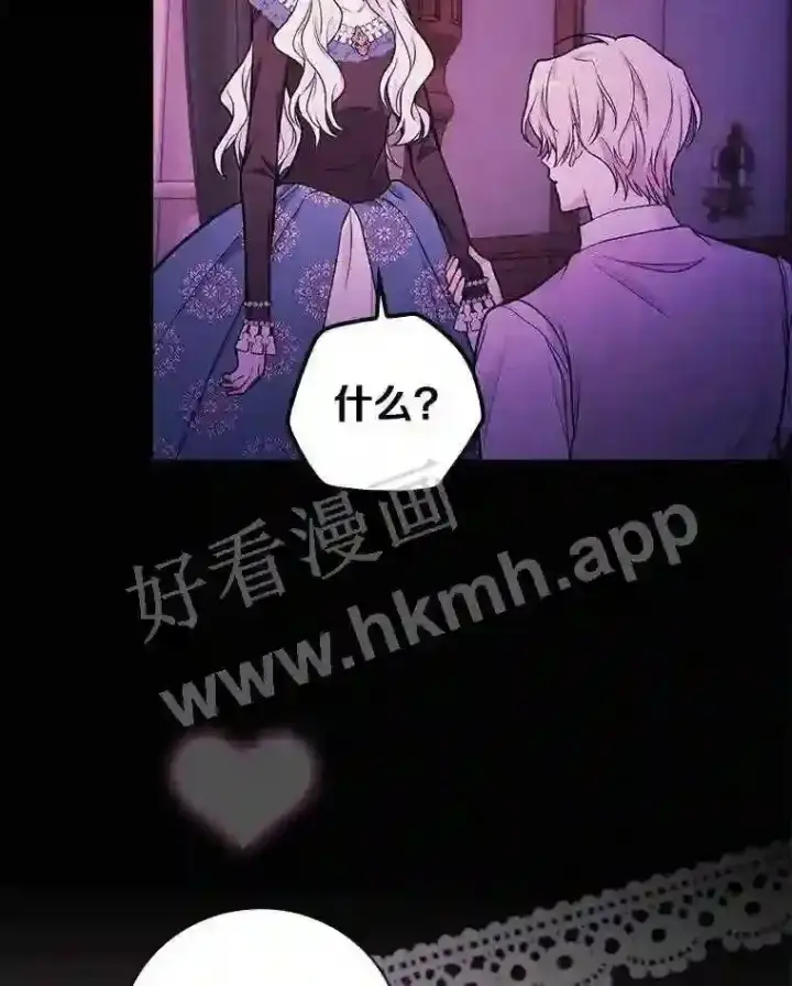 《立志成为勇士的母亲》20.你叫谁怪物?!图87
