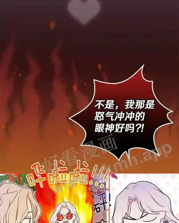 《立志成为勇士的母亲》20.你叫谁怪物?!图89