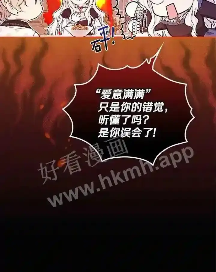 《立志成为勇士的母亲》20.你叫谁怪物?!图90