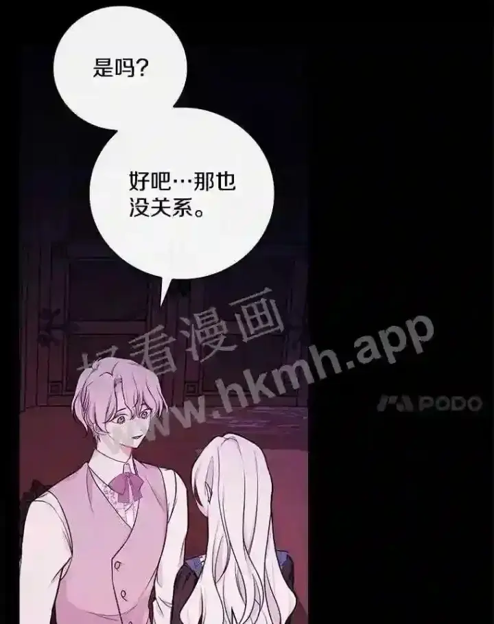 《立志成为勇士的母亲》20.你叫谁怪物?!图91