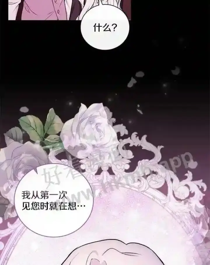 《立志成为勇士的母亲》20.你叫谁怪物?!图92