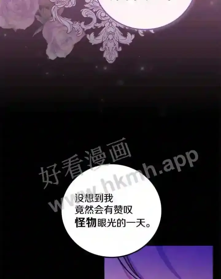 《立志成为勇士的母亲》20.你叫谁怪物?!图94