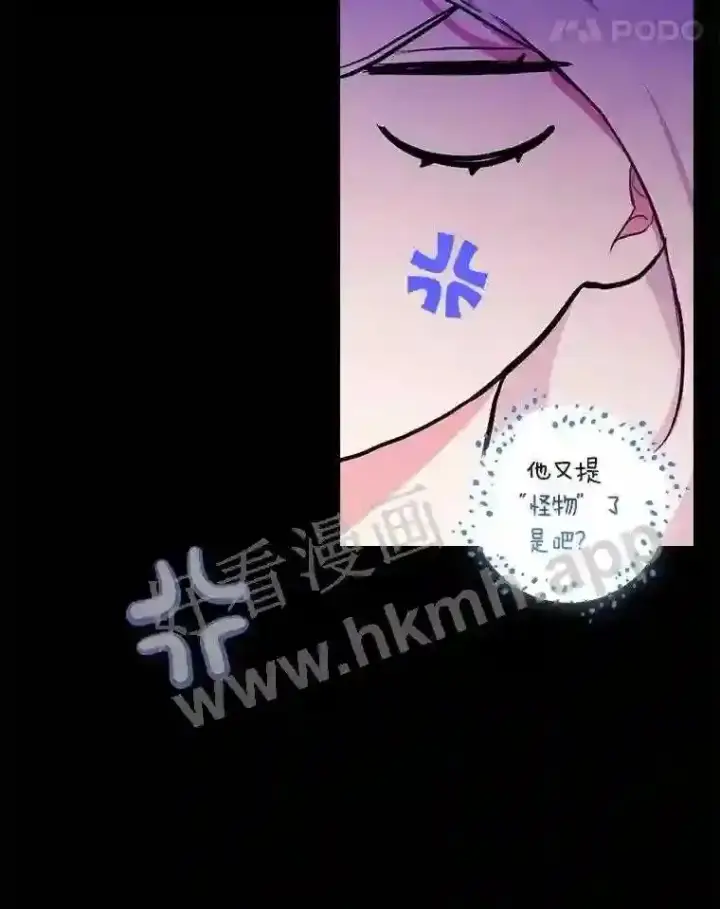 《立志成为勇士的母亲》20.你叫谁怪物?!图95