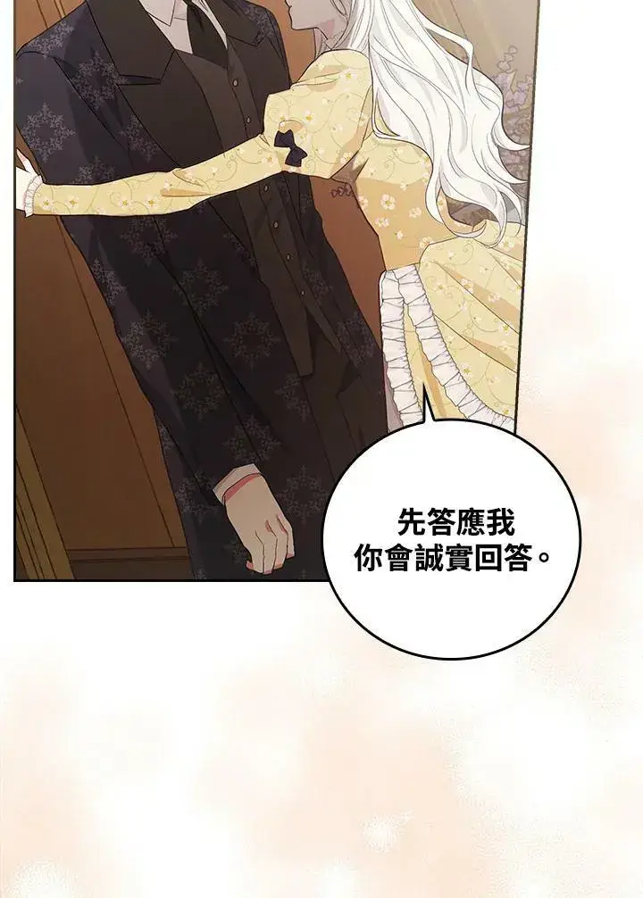 《立志成为勇士的母亲》第21话图100