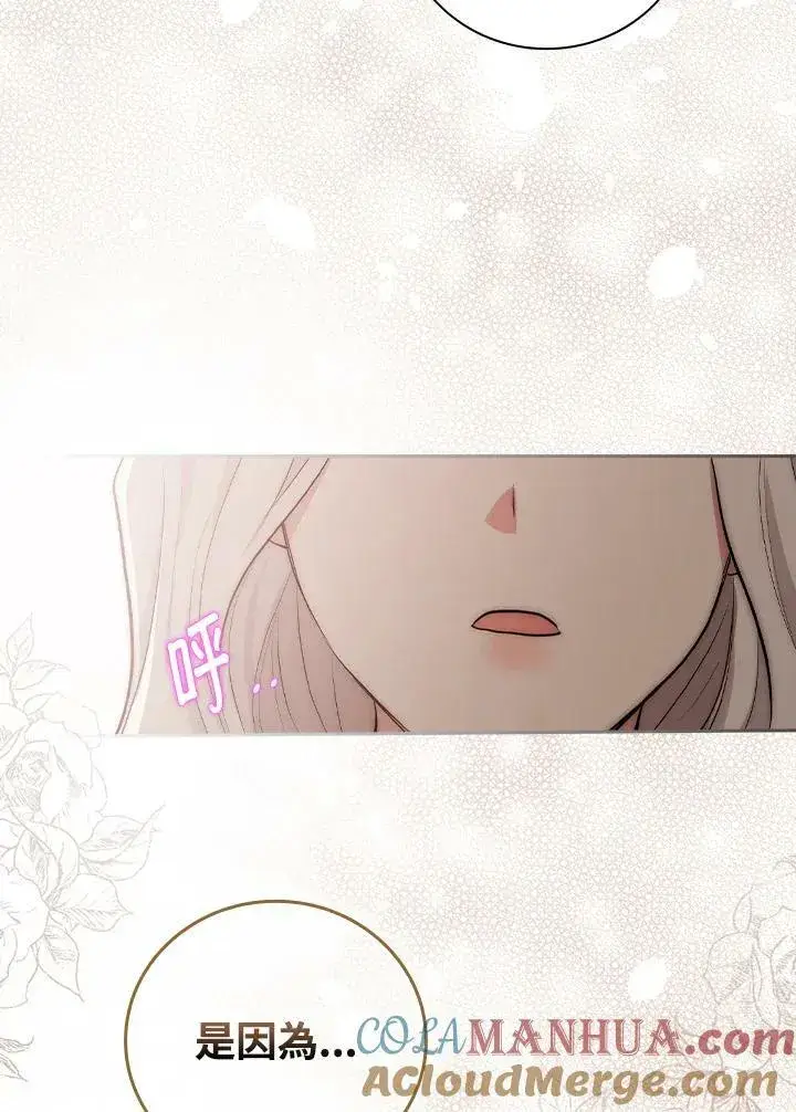《立志成为勇士的母亲》第21话图105