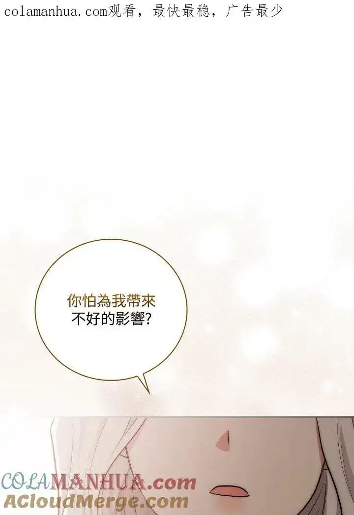 《立志成为勇士的母亲》第21话图109
