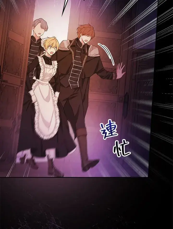 《立志成为勇士的母亲》第21话图11