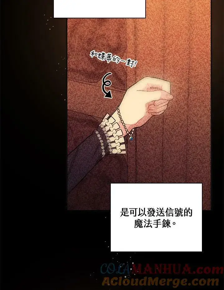 《立志成为勇士的母亲》第21话图17
